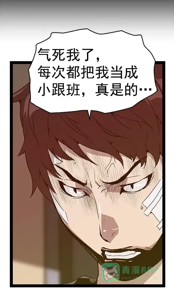 英雄联萌（弱小英雄） 第104话 第25页
