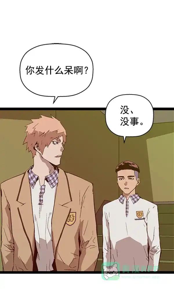 英雄联萌（弱小英雄） 第104话 第78页