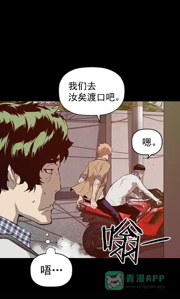 英雄联萌（弱小英雄） 第104话 第65页
