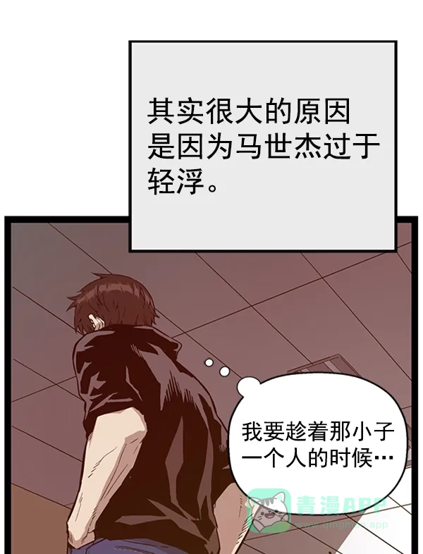 英雄联萌（弱小英雄） 第104话 第37页