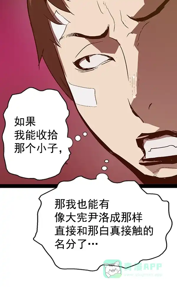 英雄联萌（弱小英雄） 第104话 第10页