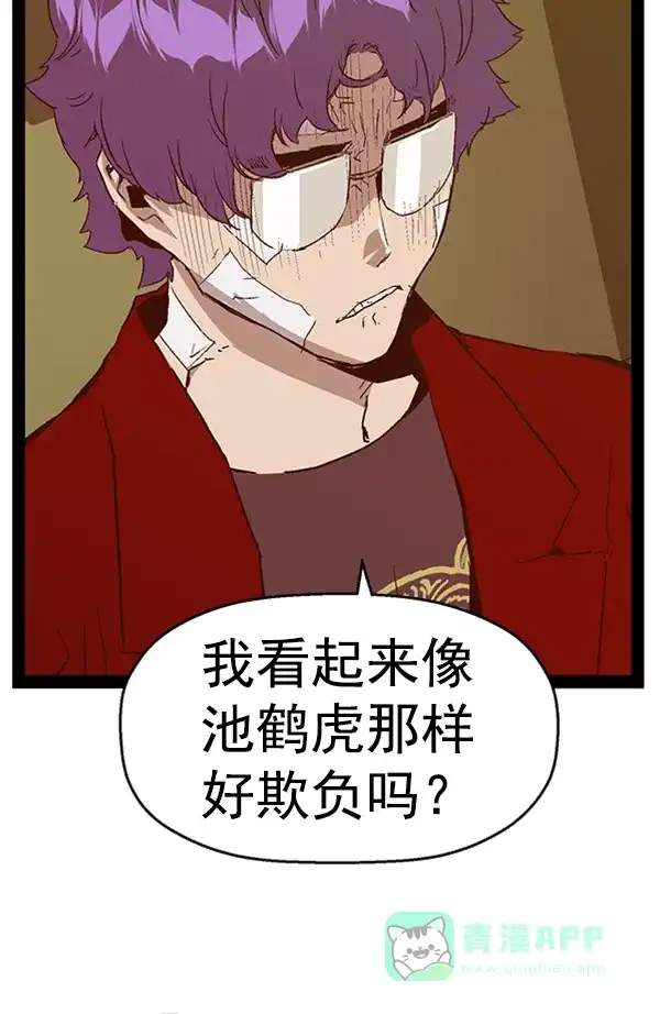 英雄联萌（弱小英雄） 第104话 第124页