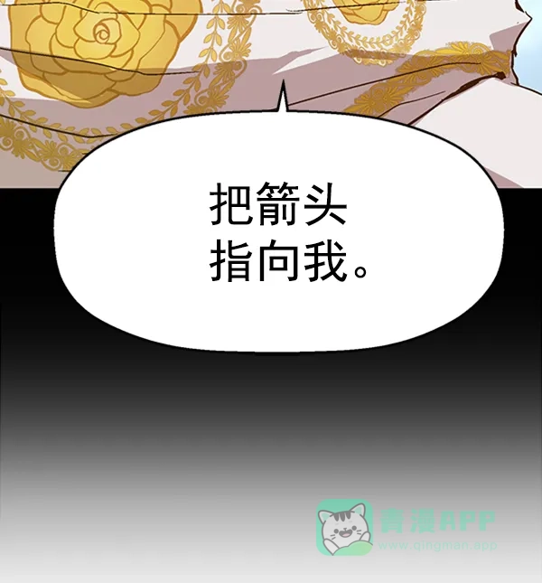 英雄联萌（弱小英雄） 第104话 第120页