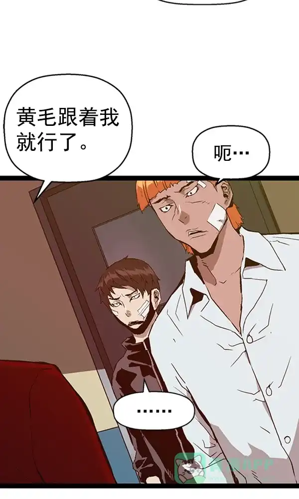 英雄联萌（弱小英雄） 第104话 第18页