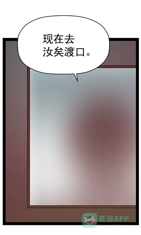 英雄联萌（弱小英雄） 第104话 第14页