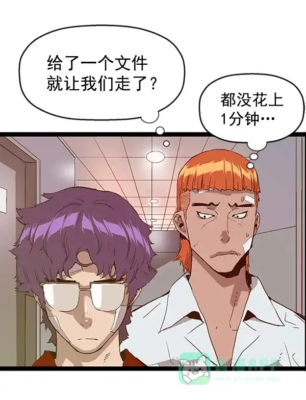 英雄联萌（弱小英雄） 第104话 第83页