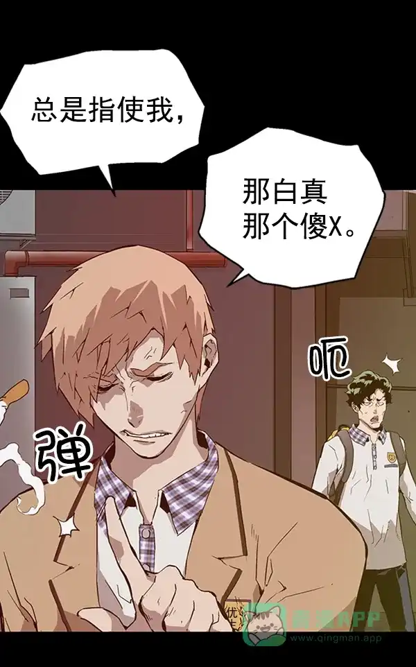 英雄联萌（弱小英雄） 第104话 第63页