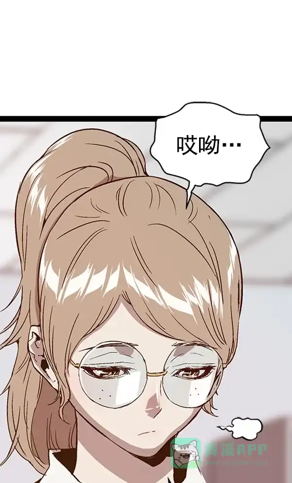 英雄联萌（弱小英雄） 第104话 第43页