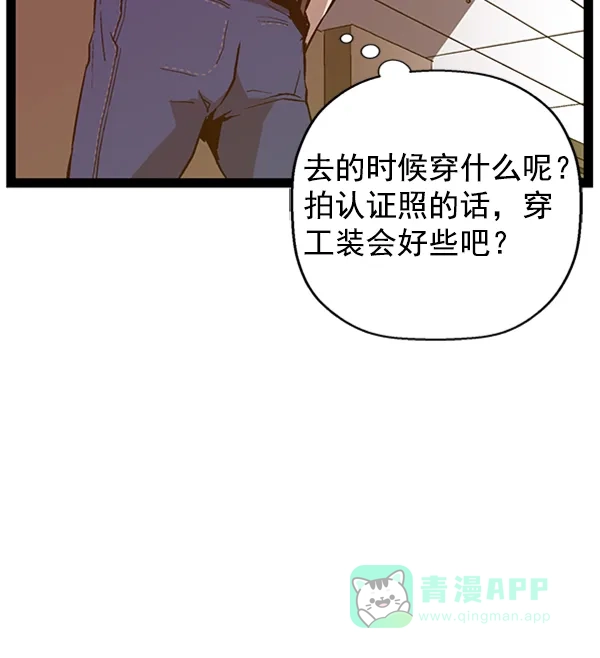 英雄联萌（弱小英雄） 第104话 第38页