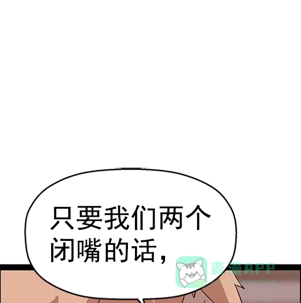 英雄联萌（弱小英雄） 第104话 第126页