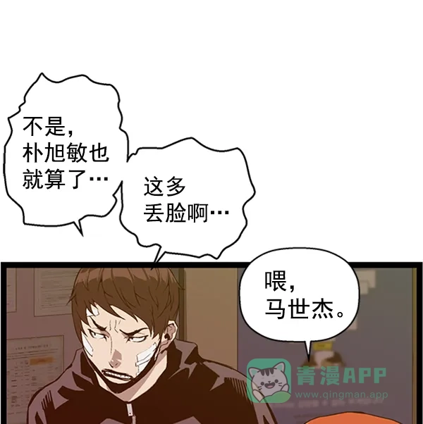 英雄联萌（弱小英雄） 第104话 第5页