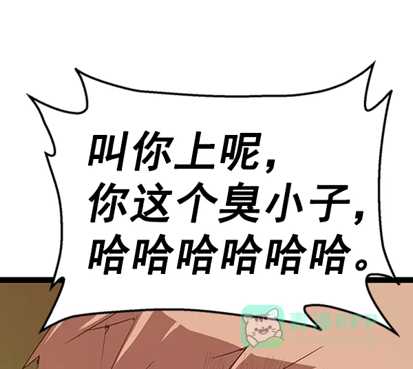 英雄联萌（弱小英雄） 第104话 第136页