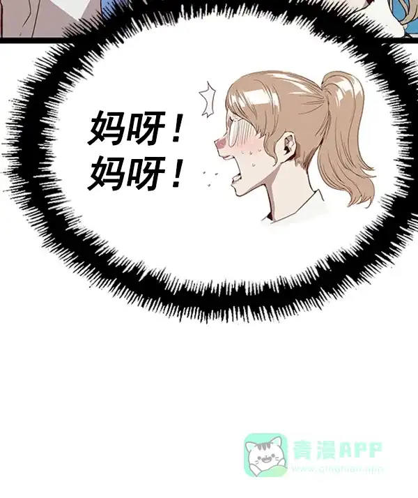 英雄联萌（弱小英雄） 第104话 第47页