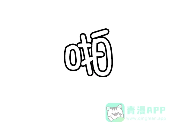 英雄联萌（弱小英雄） 第104话 第82页