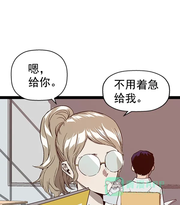 英雄联萌（弱小英雄） 第104话 第51页