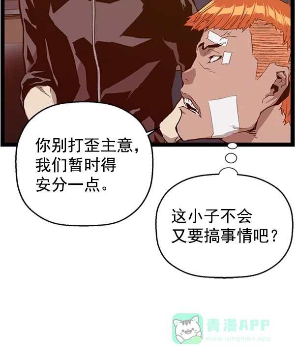 英雄联萌（弱小英雄） 第104话 第6页