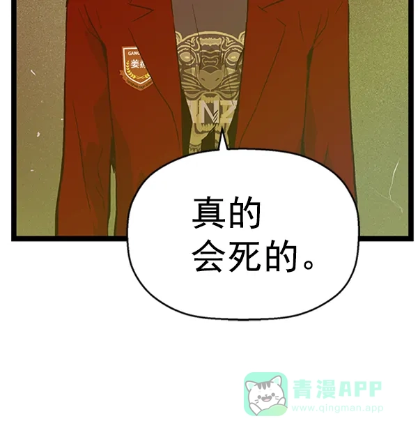 英雄联萌（弱小英雄） 第104话 第133页