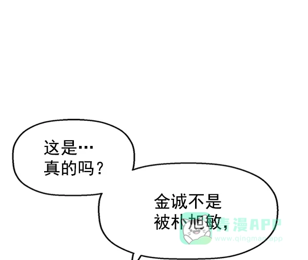 英雄联萌（弱小英雄） 第104话 第3页