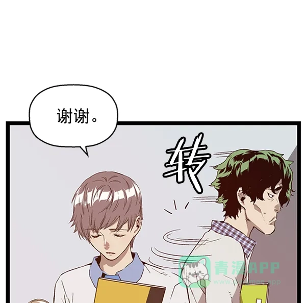 英雄联萌（弱小英雄） 第104话 第53页
