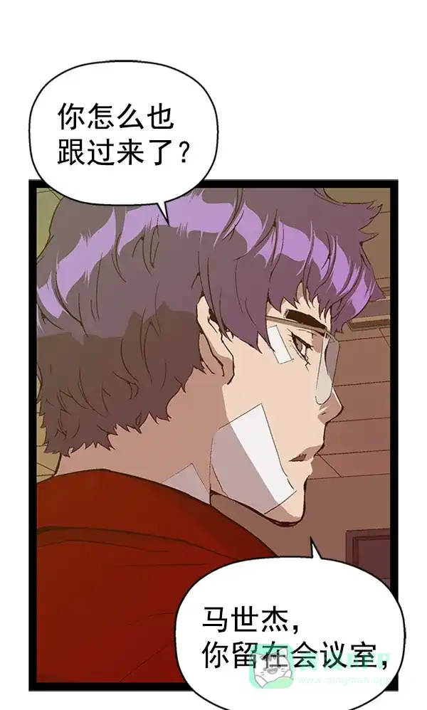 英雄联萌（弱小英雄） 第104话 第17页