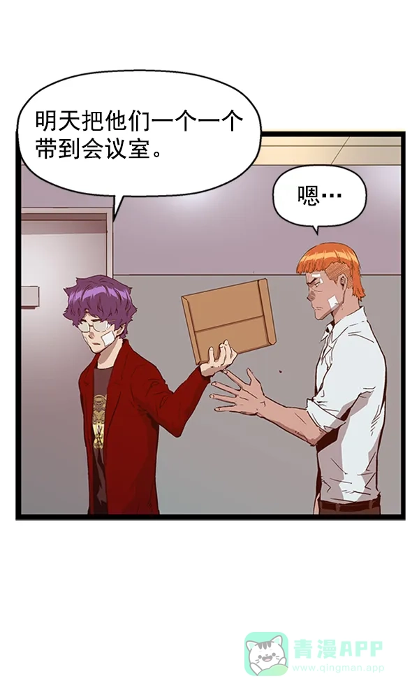 英雄联萌（弱小英雄） 第104话 第90页
