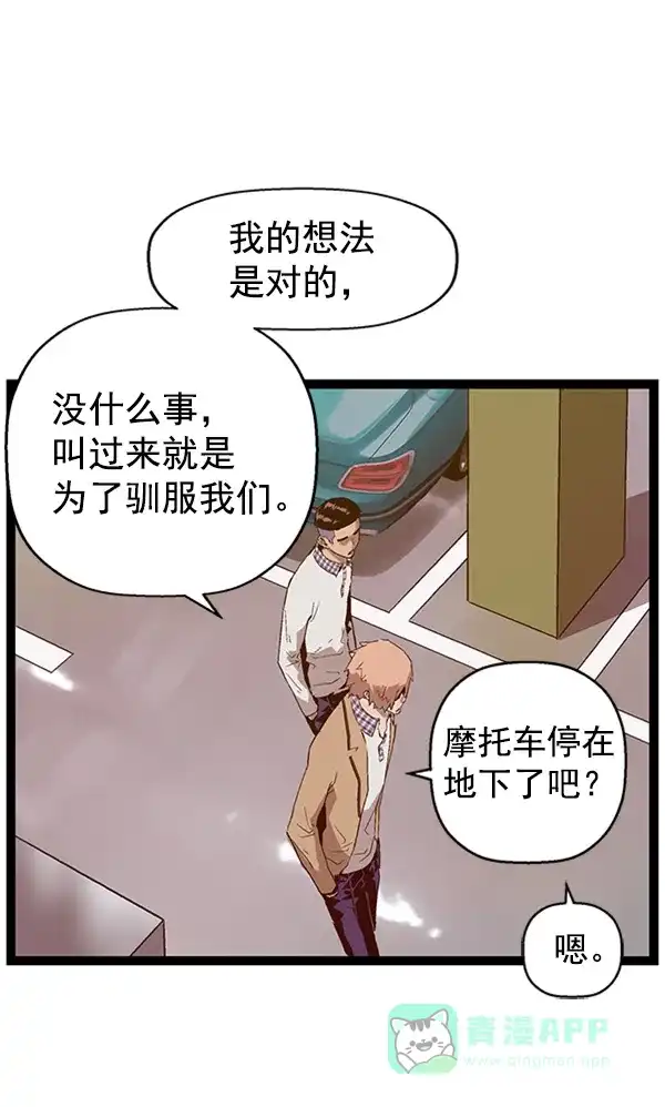 英雄联萌（弱小英雄） 第104话 第70页