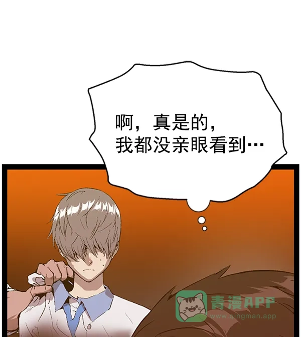 英雄联萌（弱小英雄） 第104话 第7页