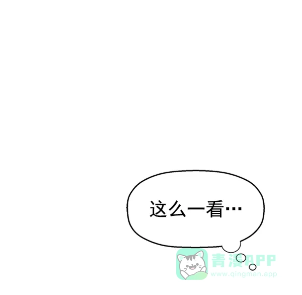 英雄联萌（弱小英雄） 第104话 第59页