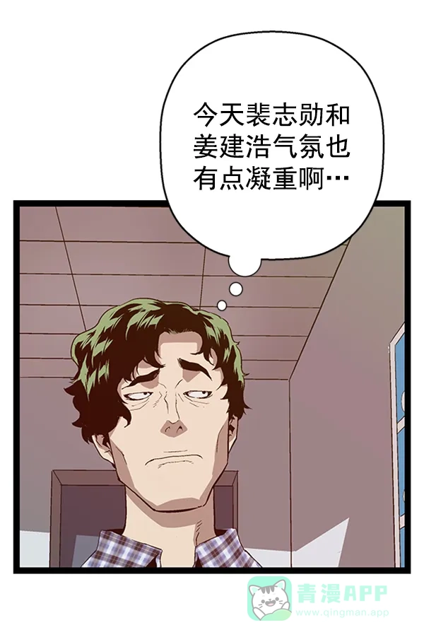 英雄联萌（弱小英雄） 第104话 第60页