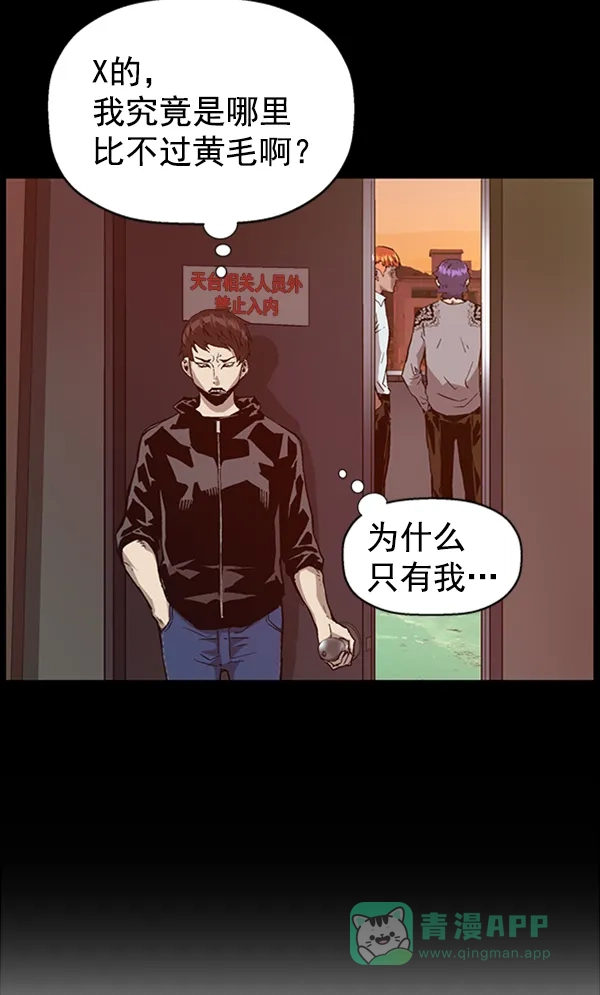 英雄联萌（弱小英雄） 第104话 第24页