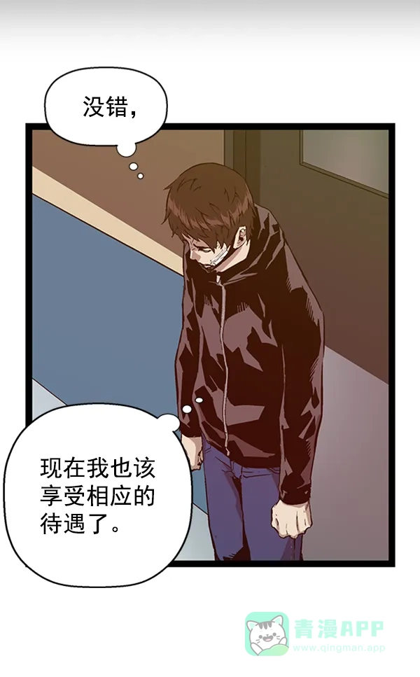 英雄联萌（弱小英雄） 第104话 第29页