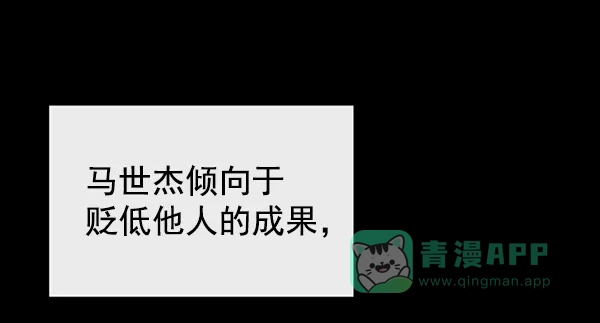 英雄联萌（弱小英雄） 第104话 第27页