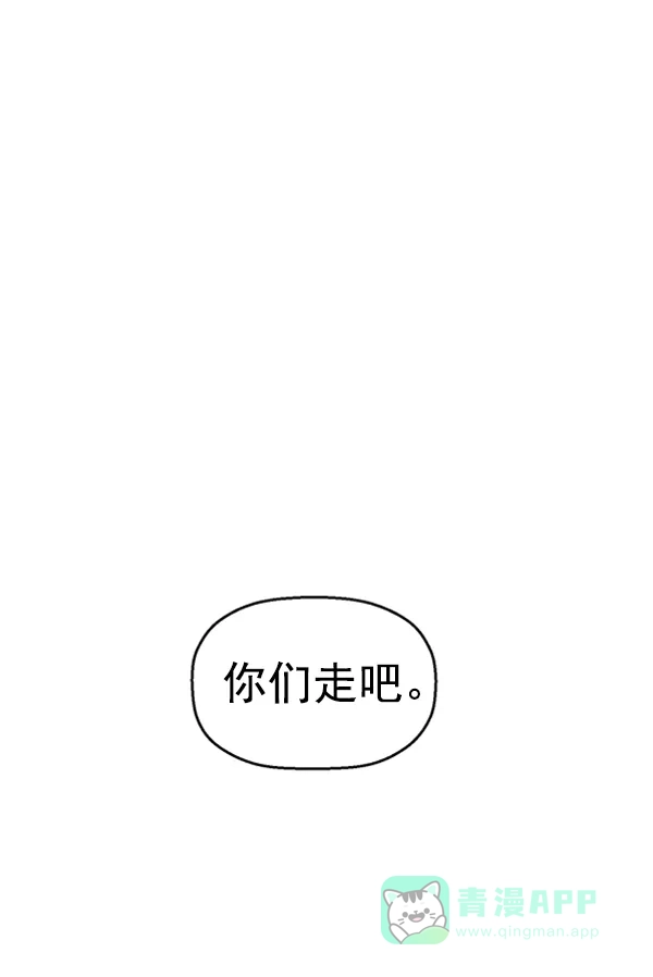 英雄联萌（弱小英雄） 第104话 第80页