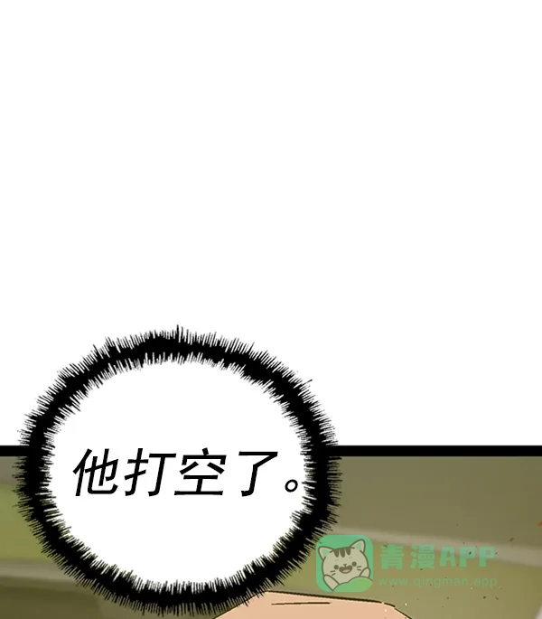 英雄联萌（弱小英雄） 第105话 第90页
