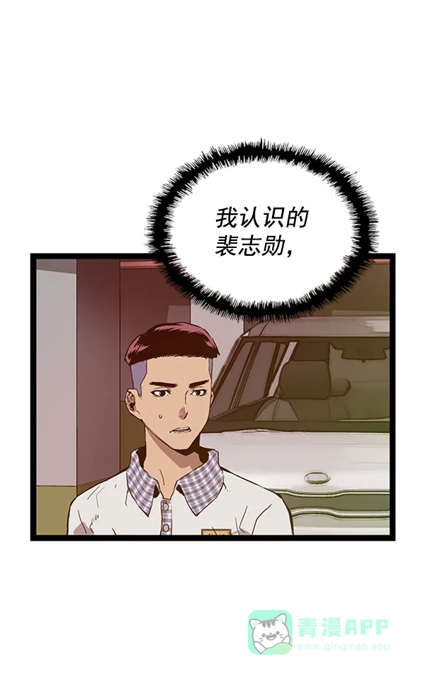 英雄联萌（弱小英雄） 第105话 第9页