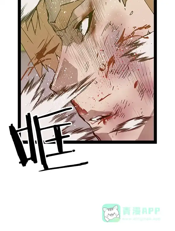 英雄联萌（弱小英雄） 第105话 第86页