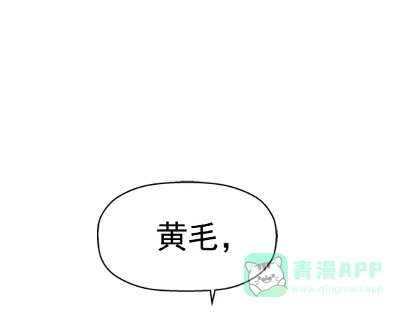 英雄联萌（弱小英雄） 第105话 第25页