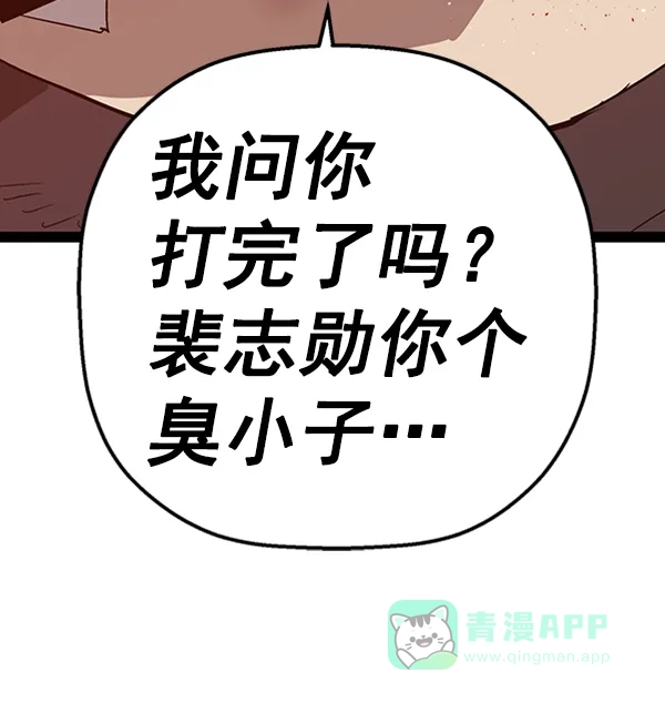 英雄联萌（弱小英雄） 第105话 第137页