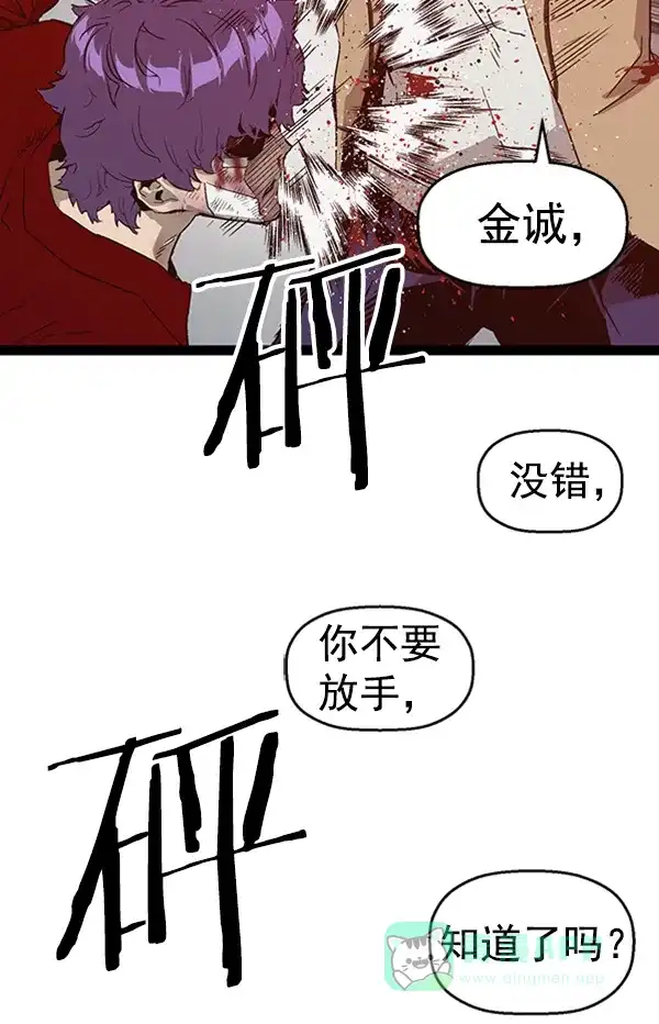 英雄联萌（弱小英雄） 第105话 第104页
