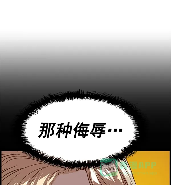 英雄联萌（弱小英雄） 第105话 第114页