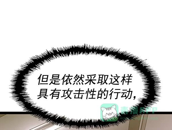 英雄联萌（弱小英雄） 第105话 第14页