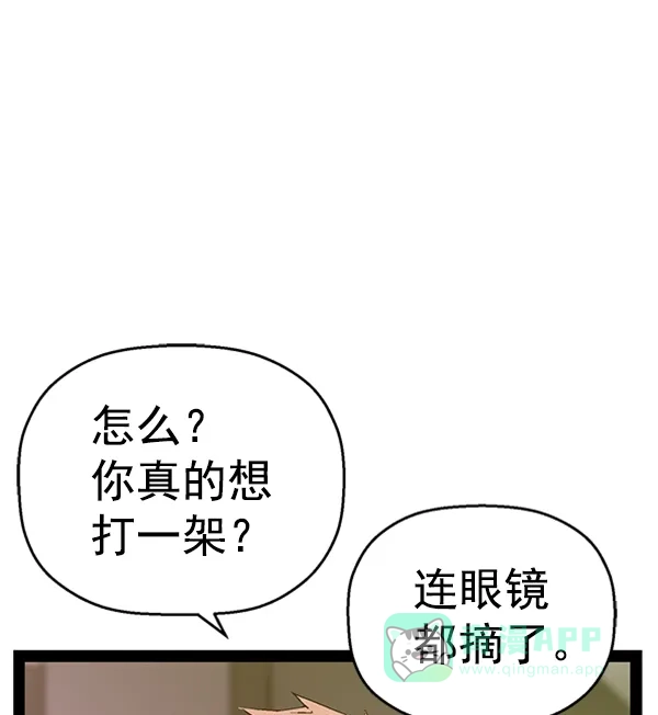 英雄联萌（弱小英雄） 第105话 第30页