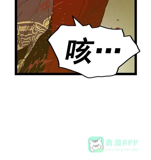 英雄联萌（弱小英雄） 第105话 第96页