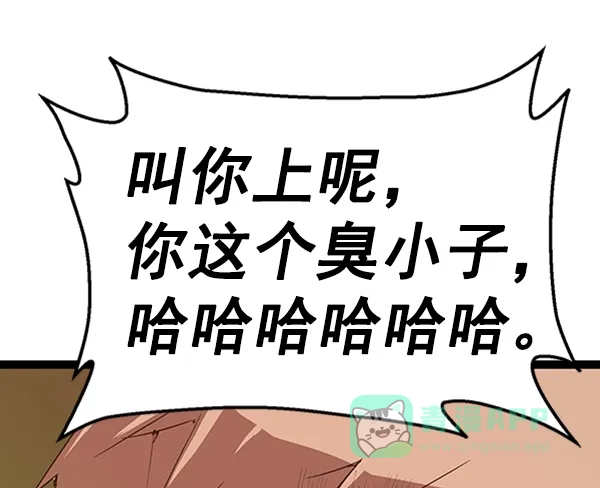英雄联萌（弱小英雄） 第105话 第5页