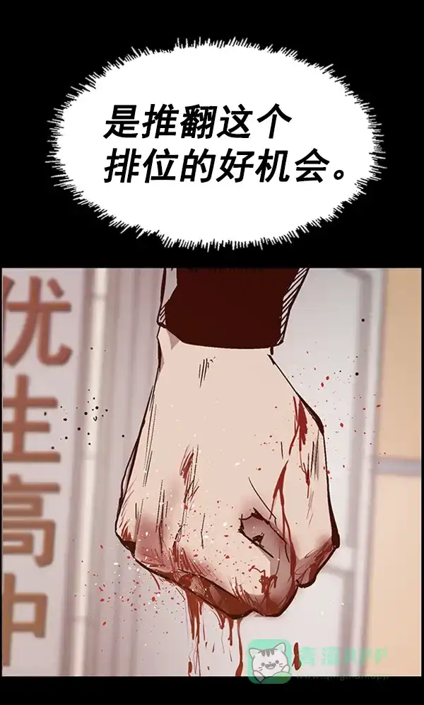 英雄联萌（弱小英雄） 第105话 第19页