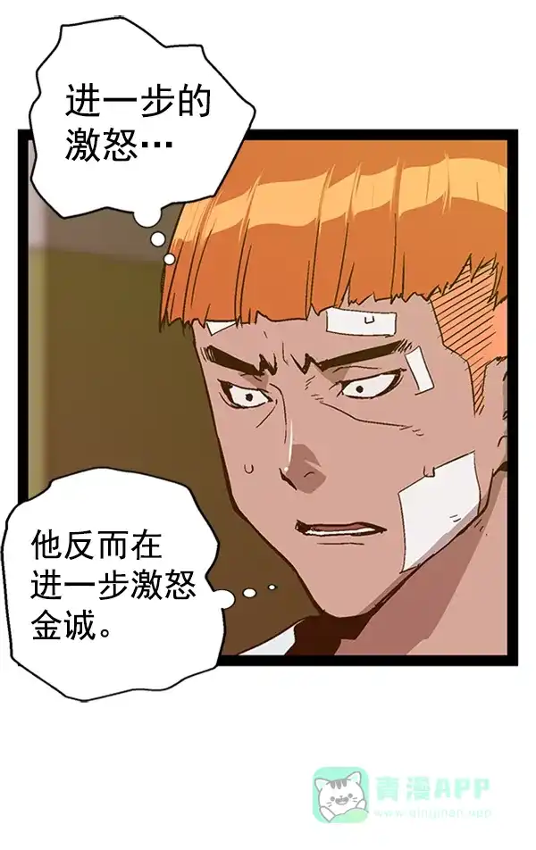 英雄联萌（弱小英雄） 第105话 第34页