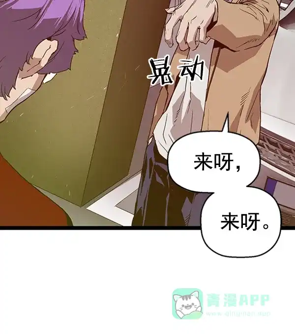 英雄联萌（弱小英雄） 第105话 第4页