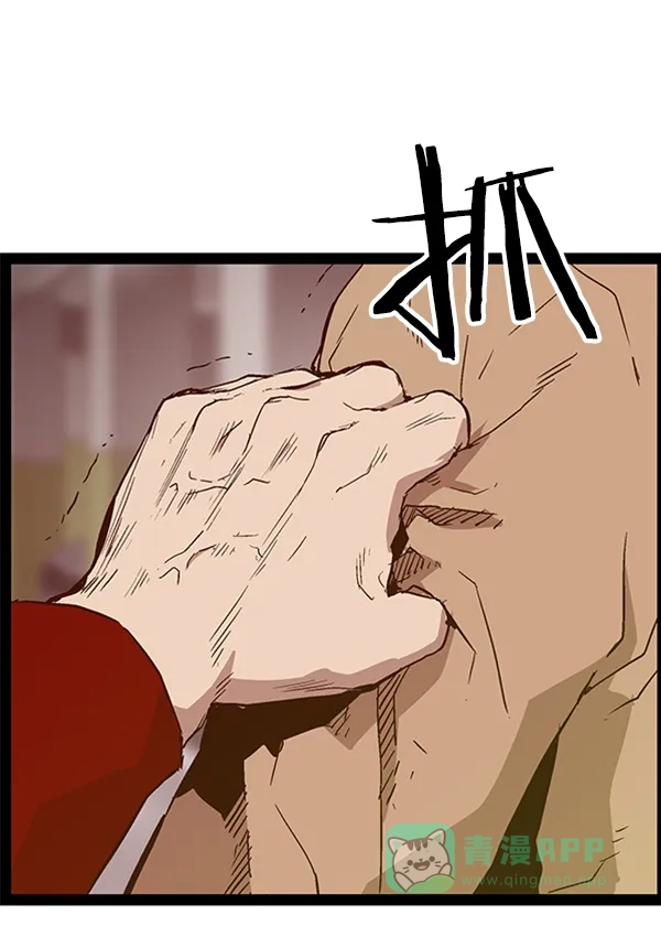 英雄联萌（弱小英雄） 第105话 第99页