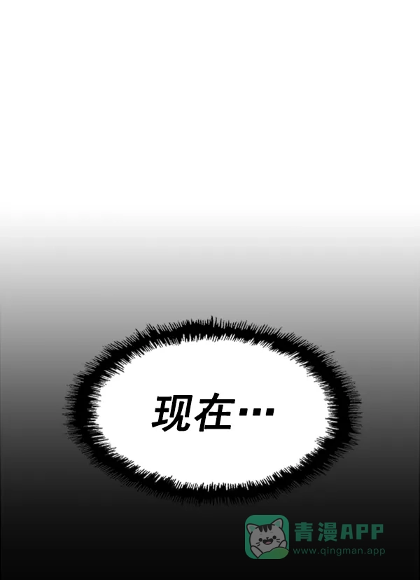 英雄联萌（弱小英雄） 第105话 第17页