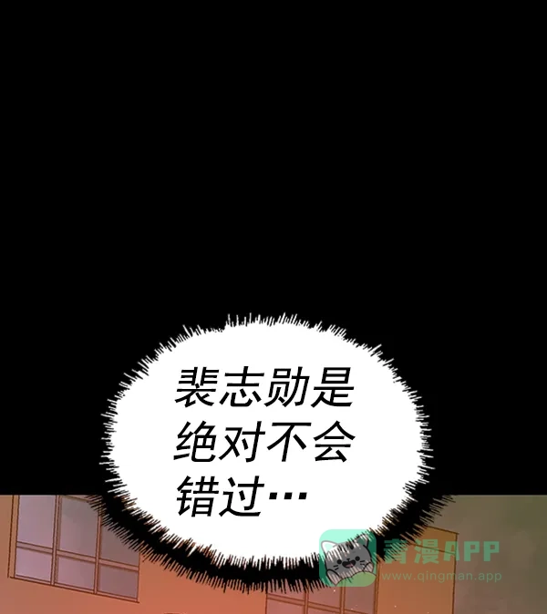 英雄联萌（弱小英雄） 第105话 第20页